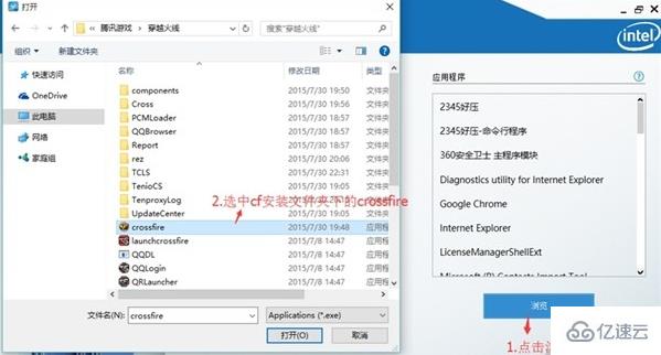 win10玩穿越火線時不能開全屏怎么解決