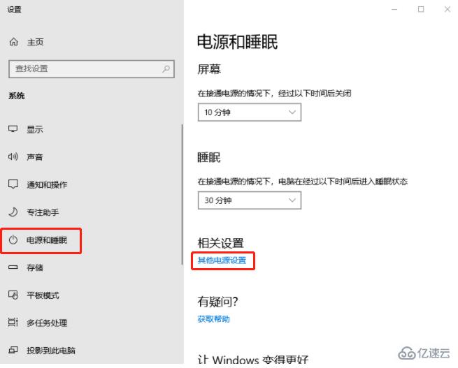 Win10鼠標(biāo)光標(biāo)消失了怎么辦