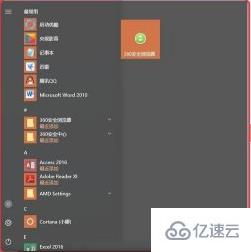 win10怎么快速打开自带的画图工具