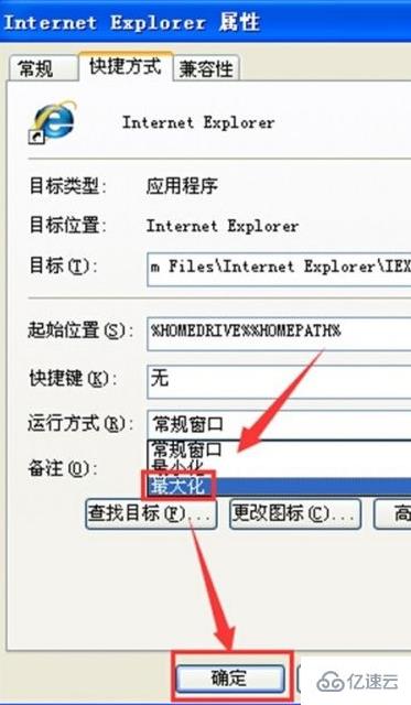 IE打不开最大化要如何变回自动最大化