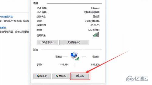 电脑连接不上手机的热点怎么解决