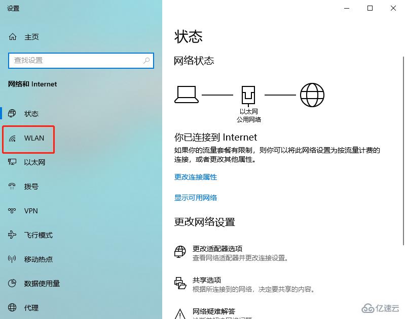 windows中为什么WIFI显示连接成功却上不了网