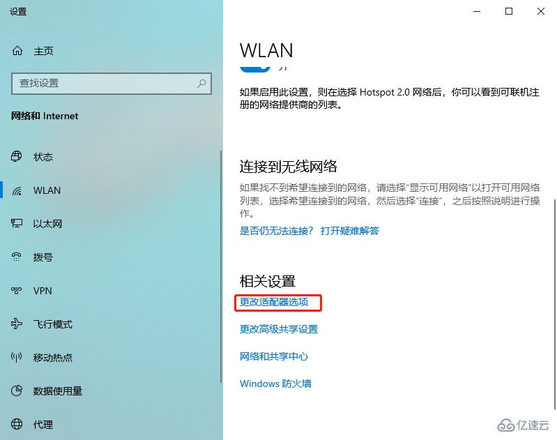 windows中为什么WIFI显示连接成功却上不了网