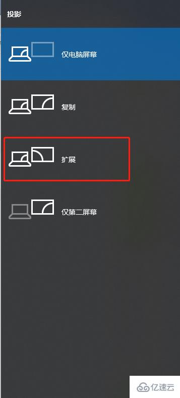 怎么在win10上设置电脑多屏显示