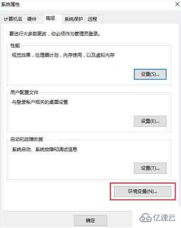 win10怎么设置Java环境变量