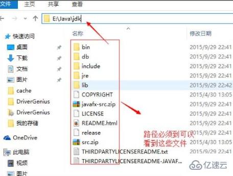 win10怎么设置Java环境变量