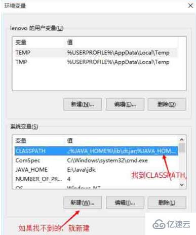 win10怎么设置Java环境变量