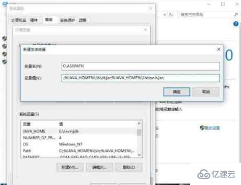 win10怎么设置Java环境变量