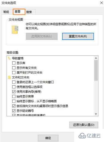 怎么在win10系统中显示文件后缀名