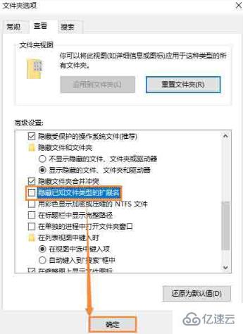 怎么在win10系统中显示文件后缀名