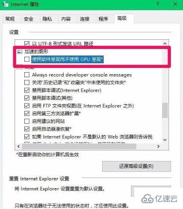 怎么在win10电脑中设置硬件加速