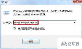 怎么在win7系统中删除guest账户