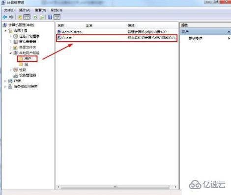 怎么在win7系统中删除guest账户