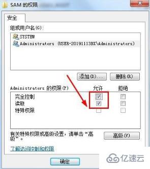 怎么在win7系统中删除guest账户