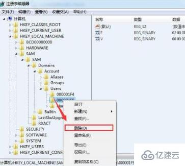 怎么在win7系统中删除guest账户