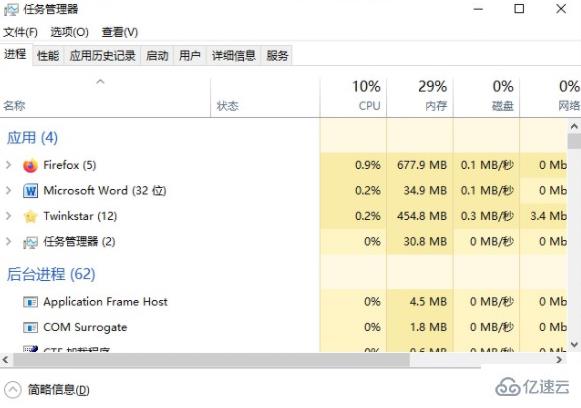 电脑任务管理器显示不全怎么解决