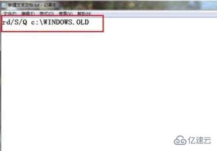 win7电脑中的windows.old文件如何删除