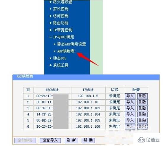 windows中如何限制他人的wifi网速