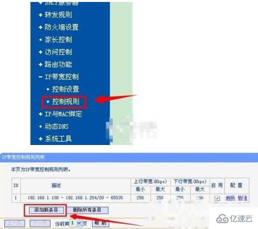 windows中如何限制他人的wifi网速