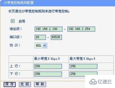 windows中如何限制他人的wifi网速