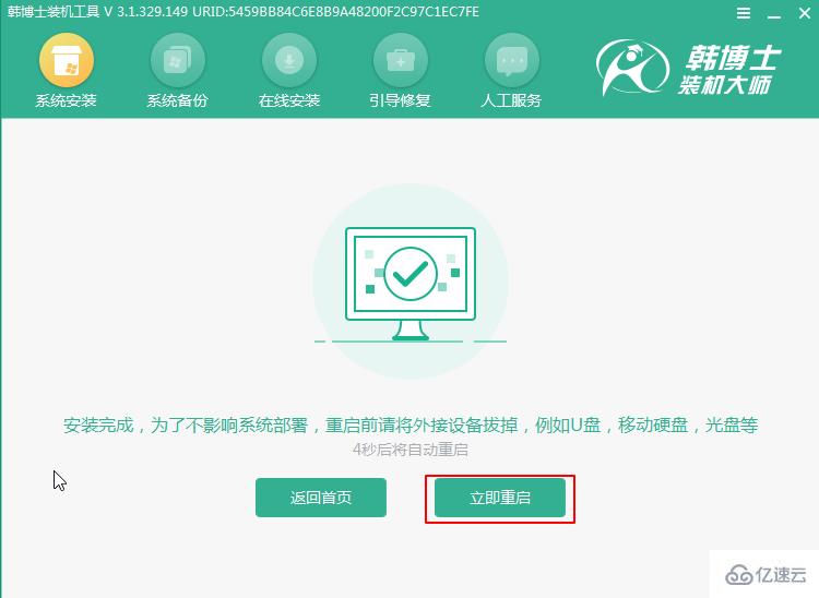 win8電腦如何一鍵重裝系統(tǒng)