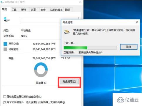 重装win10系统后如何删除预装的文件