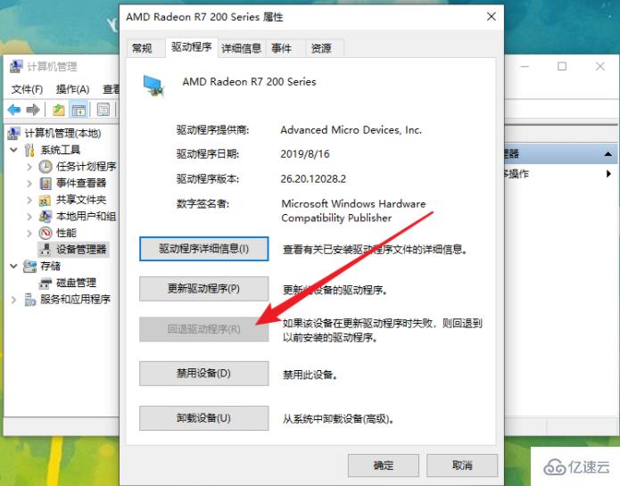 win10装机后无法调节亮度怎么解决