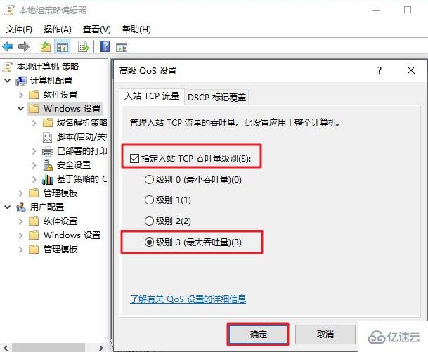 win10筆記本電腦網(wǎng)速太慢怎么辦