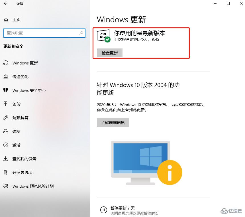 Windows系统重装后打不开部分软件怎么解决