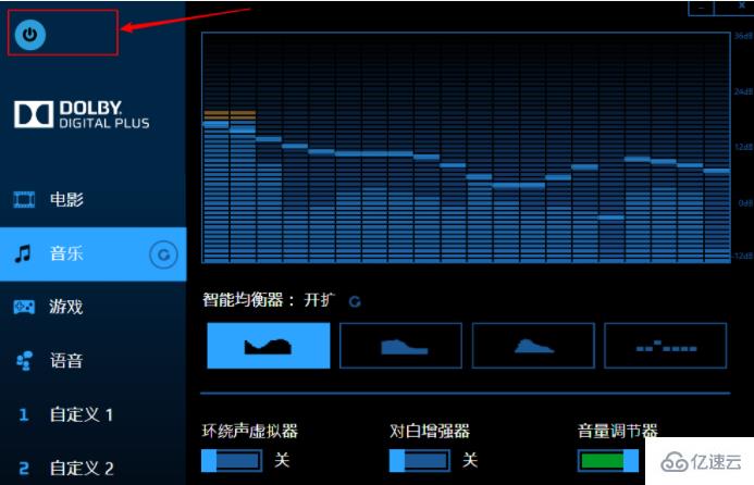 怎么在win8系统中开启杜比音效