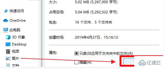 电脑文件夹加密选项呈现灰色无法加密怎么办