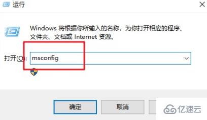 如何在电脑中优化windows开机启动项命令