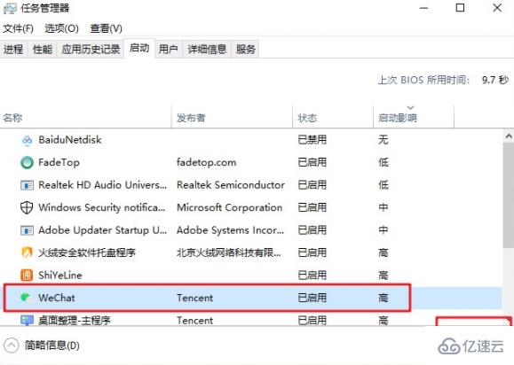 如何在電腦中優(yōu)化windows開機啟動項命令