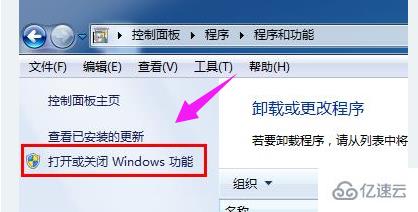 win7依赖服务或组无法启动如何解决