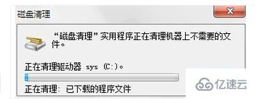 win7笔记本电脑中的磁盘怎么清理