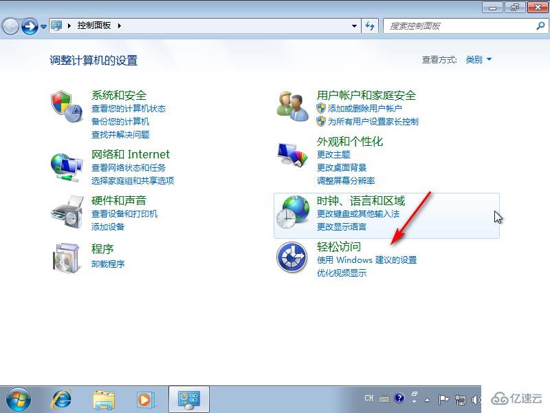 win7系统下怎么关闭语音识别功能