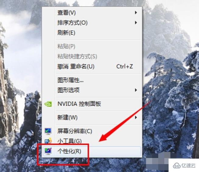 win7电脑任务栏怎么设置成透明