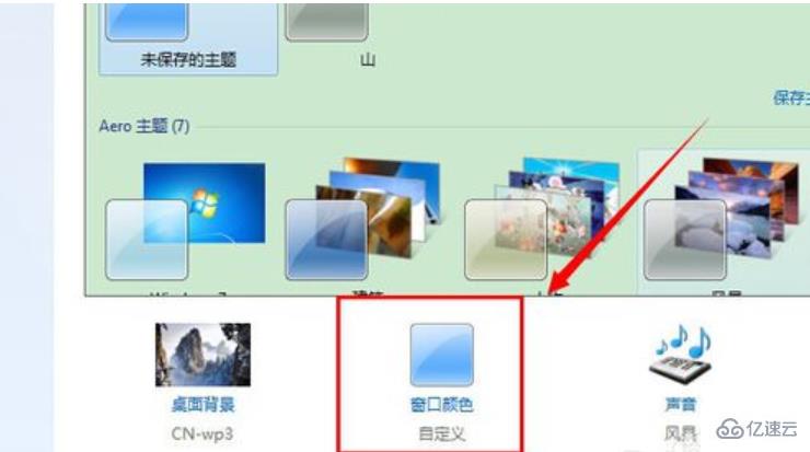 win7电脑任务栏怎么设置成透明