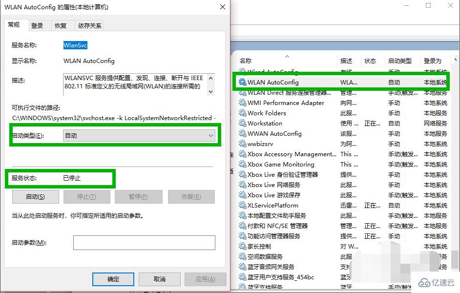 win10怎么顯示wifi圖標