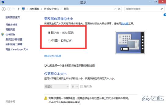 win10中的分辨率如何调整