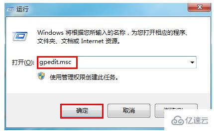 win7台式机下任务管理器打不开怎么办