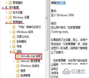 win7台式机下任务管理器打不开怎么办