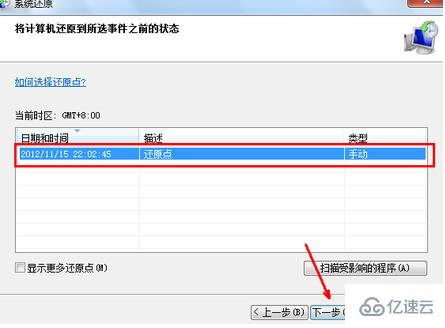 win7笔记本电脑怎么恢复出厂设置