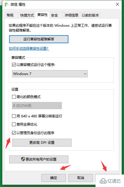 怎么給win10筆記本電腦設(shè)置兼容性