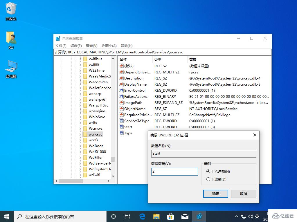 win10设置里找不到安全中心怎么办