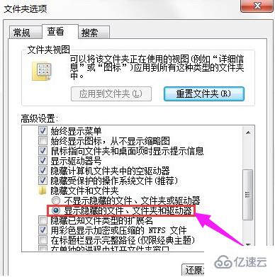 Windows10系统中的appdata文件夹如何删除