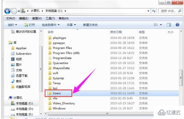 Windows10系统中的appdata文件夹如何删除