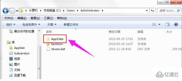 Windows10系统中的appdata文件夹如何删除