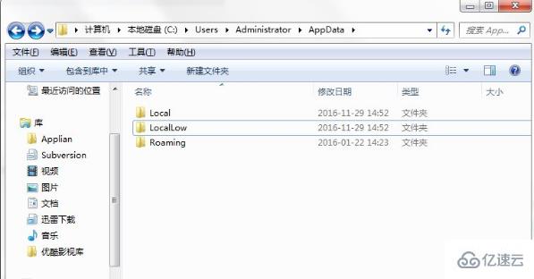 Windows10系统中的appdata文件夹如何删除