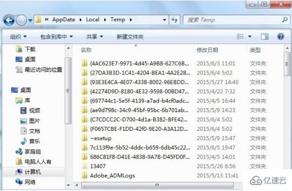 Windows10系统中的appdata文件夹如何删除